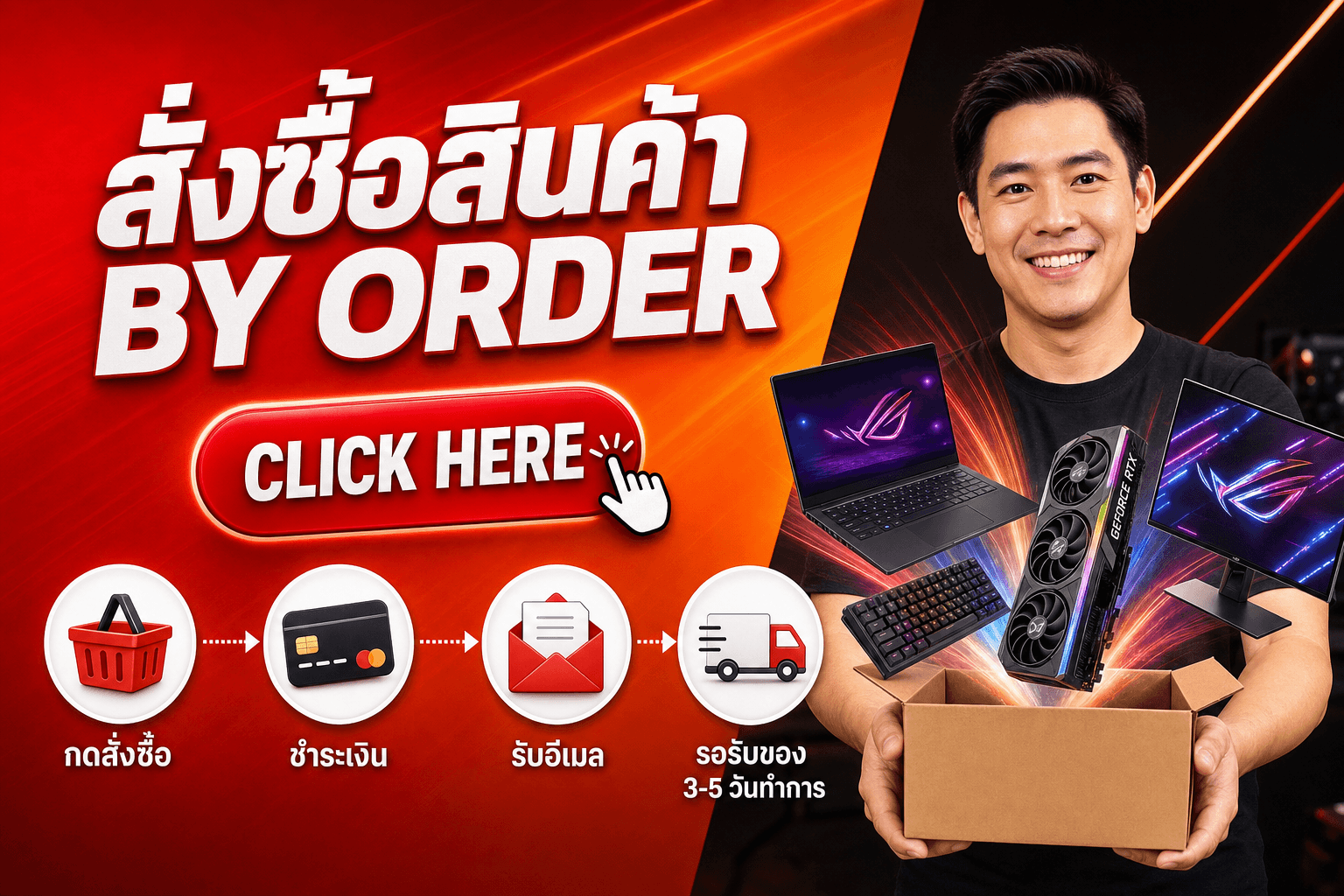 Back to School 2026 - โน้ตบุ๊คมือสองราคาประหยัด